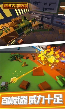 刺激火线吃鸡最新